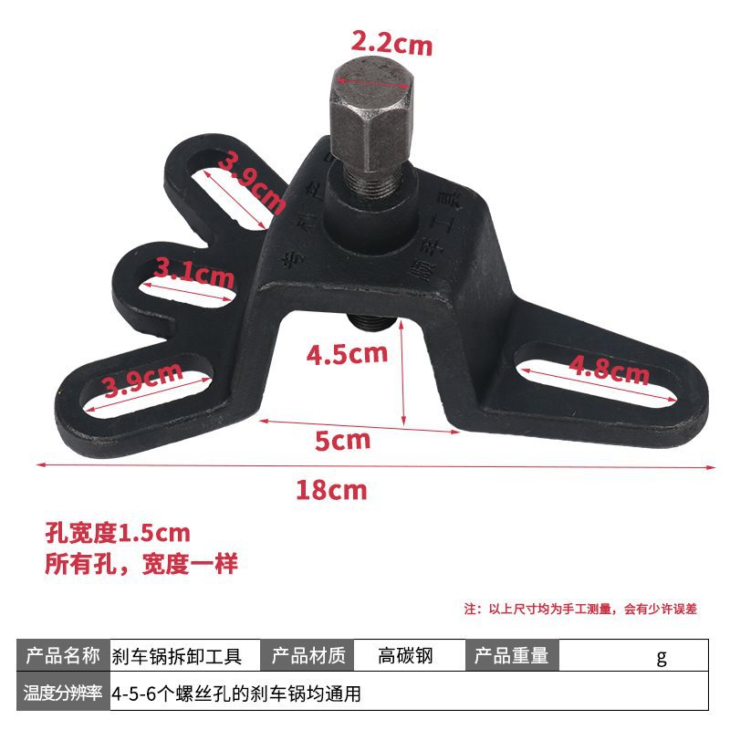 批三轮车刹车鼓拆卸工具内轴承刹车锅半轴拆卸器刹车鼓拉马拔轮器