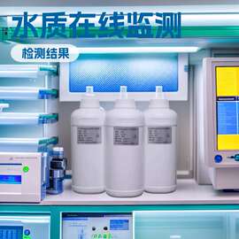 碧兴物联中兴试剂氨氮COD总磷总氮水质在线监测分析仪专用