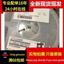 ȫ�¬F؛ TCTP0J336M8R �NƬ�g��� 6.3V 33UF 336J P�� 0805