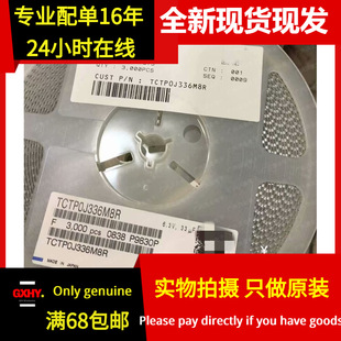 ȫ�¬F؛ TCTP0J336M8R �NƬ�g��� 6.3V 33UF 336J P�� 0805