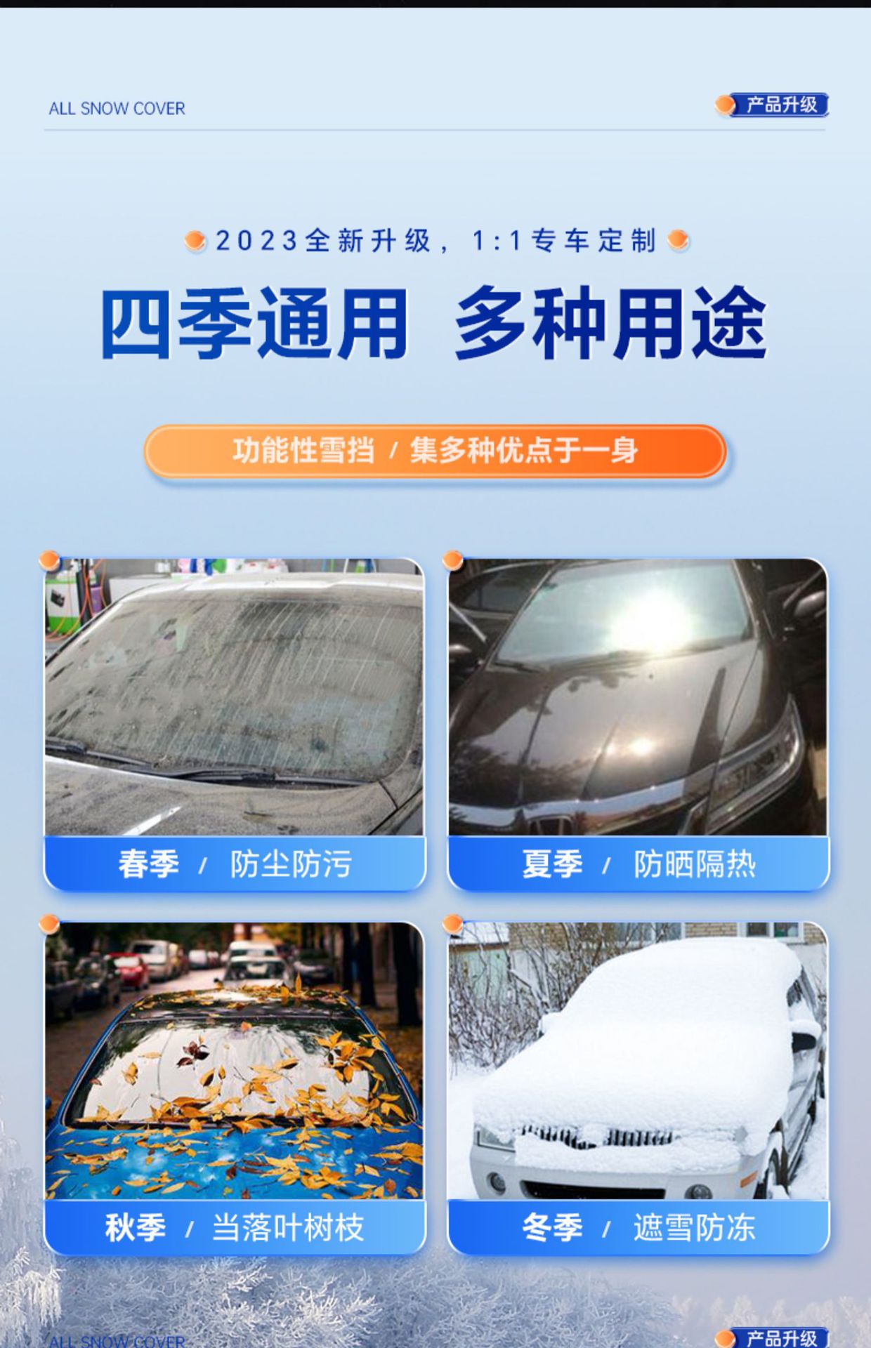 Car snow shield front windshield frost-proof snow-proof anti-freezing cover winter season universal window thickened half car cover