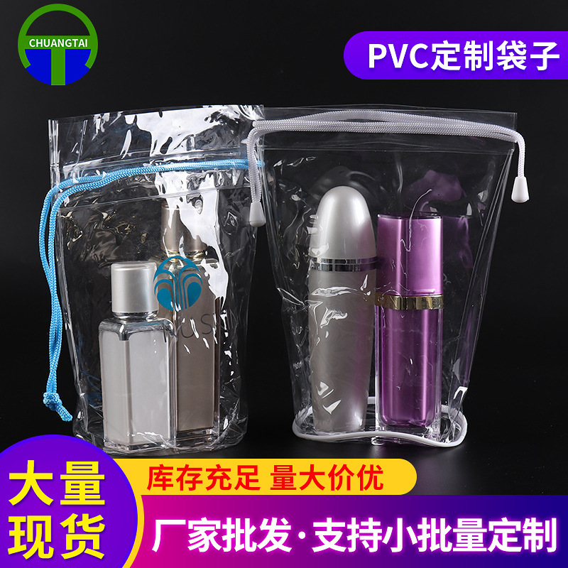 PVC袋旅行生活品立体透明pvc塑料拉链收纳袋厂家定制生产
