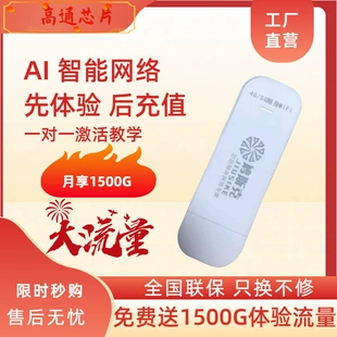USB портативный Wi-Fi роутер все сети для дома и авто