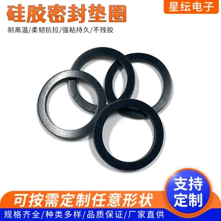 黑色橡胶密封圈螺丝平垫耐高温硅橡胶减震防水垫圈圆形硅胶垫片