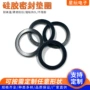 防水减震圆形耐高温垫片