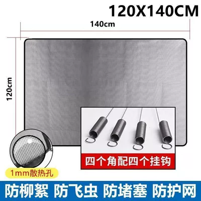 Howo Water Tank Protective Net, Automobile anti-insect net - encrypted-water-tank-insect-proof-net-120140-comes-with-hook