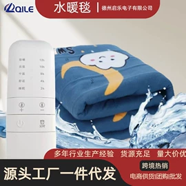 水暖毯;电热毯;电热毯/垫