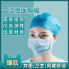 disposable medical Hat Restaurant kitchen workshop Health Care work Headgear Clean ventilation