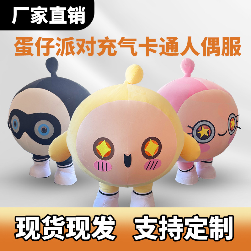 Egg Boy Party Costume Doll Activity Performance cos Clothing Customized Cartoon Clothes Doll Clothing Doll Clothing Walking