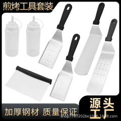 クロスボーダーの人気バーベキューツール7点セットステンレスバーベキューセット鉄板焼き屋外BBQ焼き器現物卸売り