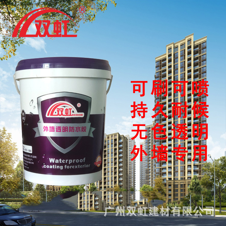 厂家供应外墙透明防水胶修补防渗材料瓷砖补漏外墙漆防护