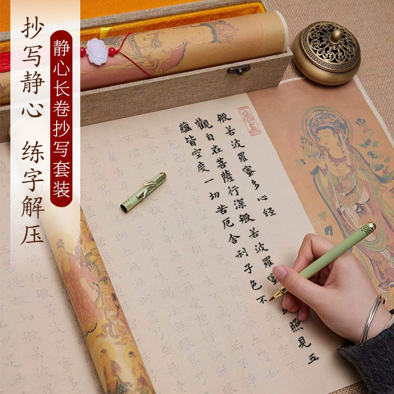 Красная тетрадь Сутры Сердца