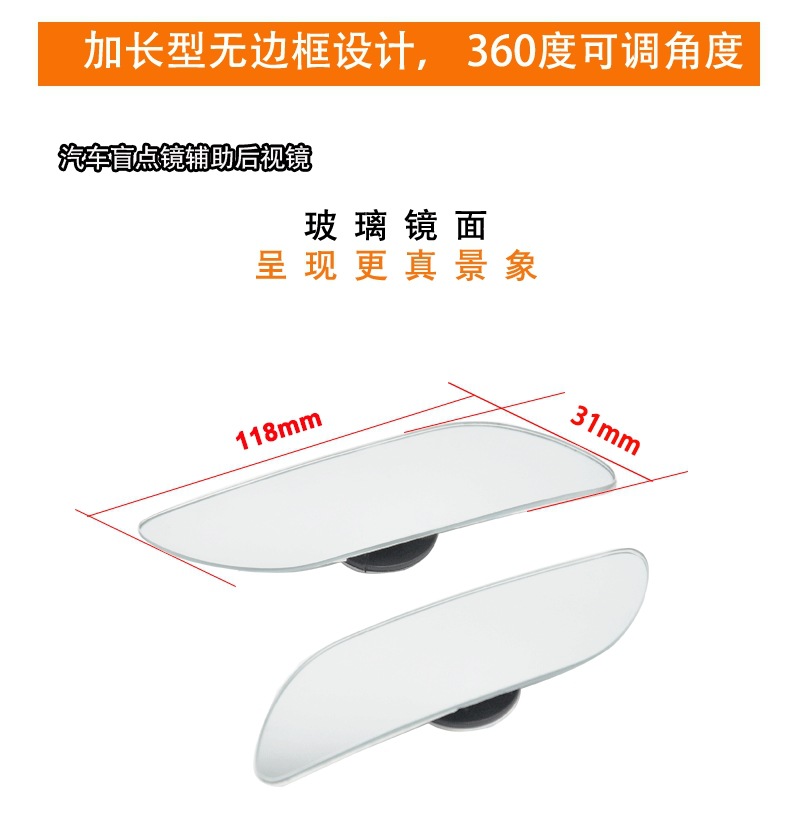 New Product Extended High-Definition Frameless Blind Spot Mirror Car Small Round Mirror Long Arc Reversing Auxiliary Mirror Dm-076