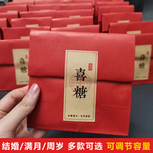 喜糖袋子牛皮纸红色结婚专用盒中式中国风满月周岁高级感