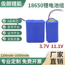18650锂电池 大容量 12V串联 3.7V并联 加板出线 动力储能 话筒用