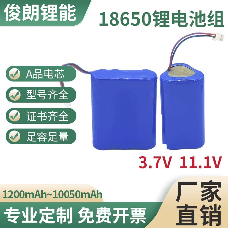 18650锂电池 大容量 12V串联 3.7V并联 加板出线 动力储能 话筒用
