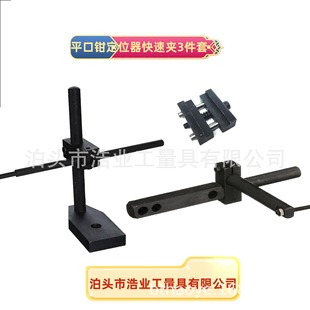 Cnc Milling Machine Table Vise Accessories Stop Quick Clamp Flat Pliers Adjustable Locator Workpiece Angle Fixed Limiter