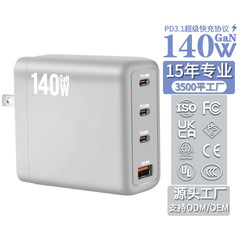 氮化镓快充 PD140W氮化镓充电器PD3.1充电器全协议超级快充充电头