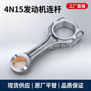 4N15 Engine Connecting Rod 1115A577 Mitsubishi L200 Factory Direct Sales in Stock