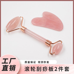 粉晶水晶ローラーハート型セットマッサージ棒顔専用現物二重ローラースクレーパー