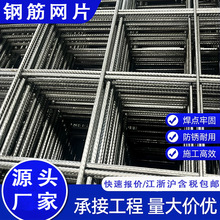定制建筑网片螺纹带肋桥梁地面防裂铁丝网肋钢筋网片厂家地暖网片