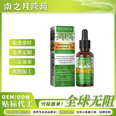 EELHOE 迷迭香护发精油 温和护理头皮柔顺光泽自然蓬松护发精油