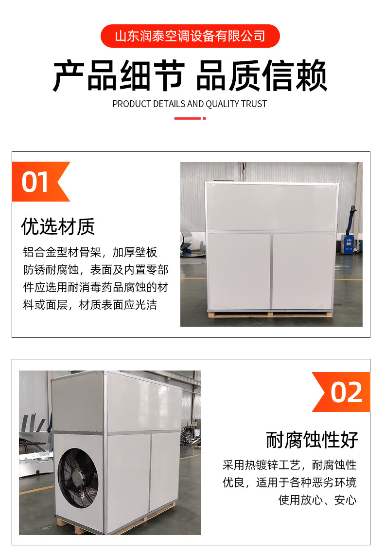 车载净化空调机组_04.jpg