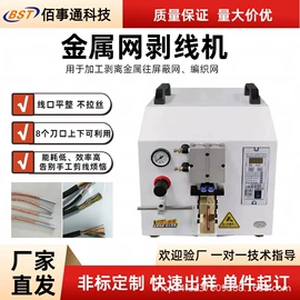 剥线机;端子机;其他电子制造