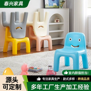 定制网红ins笑脸椅靠背儿童椅子写字椅学习凳子小学生塑料儿童椅