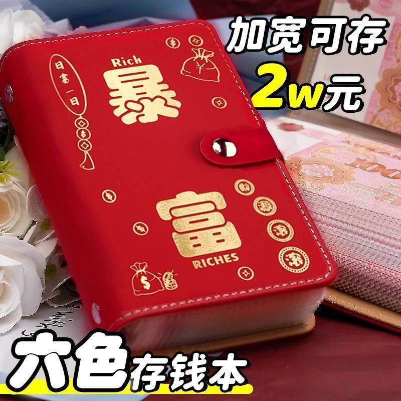 2025暴富百元钞钱包新款有密码锁大容量钞票收纳册大钞收纳零钱包