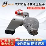MXTD驱动式液压扳手钛合金大扭矩重载中空液压扳手精准高效一体式