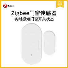 涂鸦Zigbee门磁zigbee门窗传感器传感器支持zigbee2mqtt