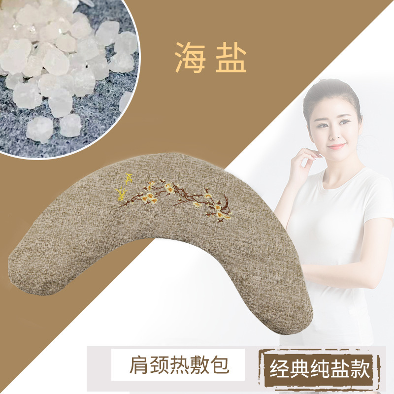 肩颈粗盐热敷袋理疗包U型颈肩海盐热敷盐包微波炉加热艾盐热敷袋|undefined