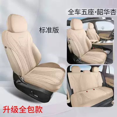 2026 Geely Xingyue L Saddle Pad Seat Cover Half-Cover Oriental Obsidian Seat Cover Suede Car Seat Cushion for All Seasons (Modelə uyğun (Original) oturacaq örtükləri) - shaohua-xing-standard-edition-full-coverage-rear-seats-xingyue-l-special-five-seater