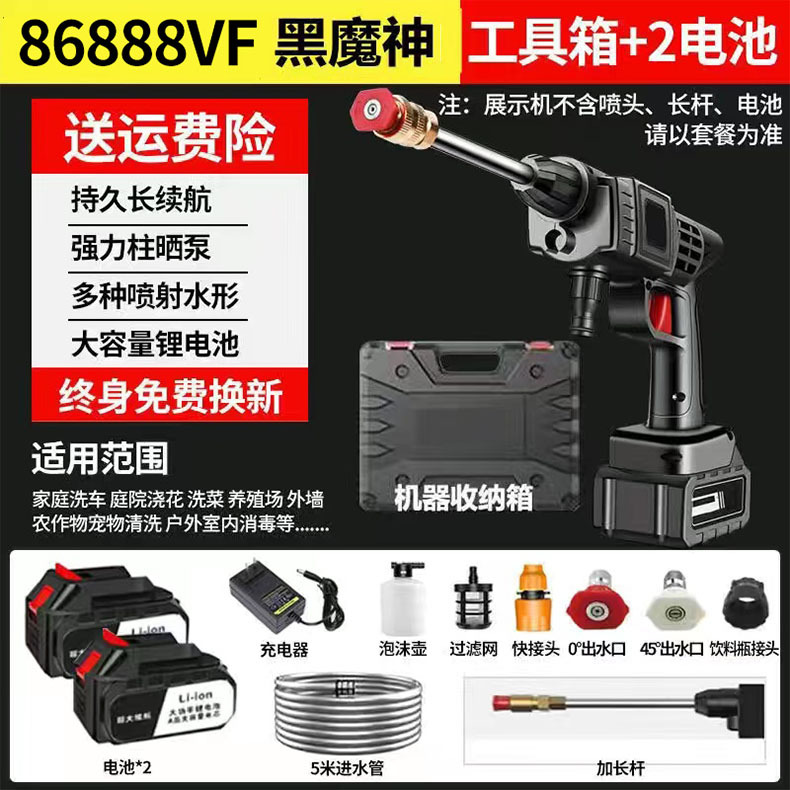 Car Washer Portable: Xǐchējī High pressure car wash water gun - 86888-black-demon-2-batteries-toolbox-500x