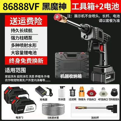 car washer hose household car: High pressure car wash water gun - 86888-black-fiend-2-battery-toolbox-500-times