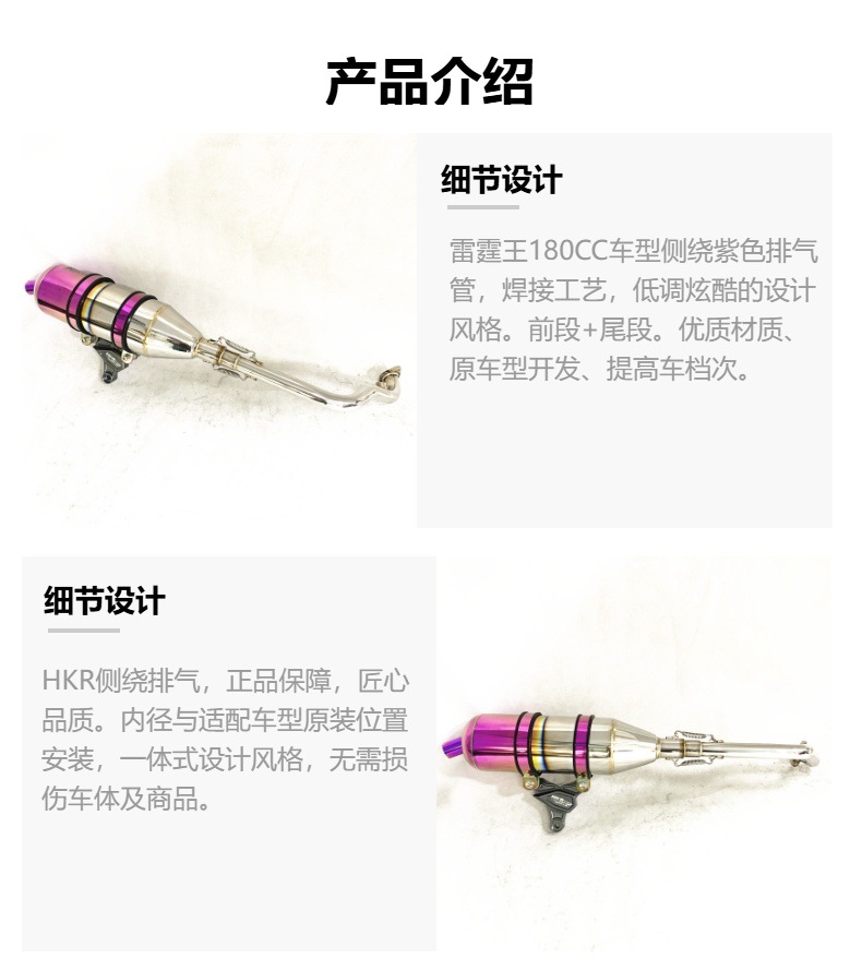 Thunder King Racing King180C Stainless Steel Side-Wound Purple Hkr Exhaust Pipe Rck Exhaust Pipe