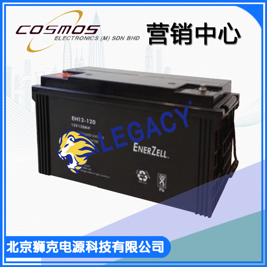 ENERZELL蓄电池  EH12-120  12V120AH 密封铅酸蓄电瓶