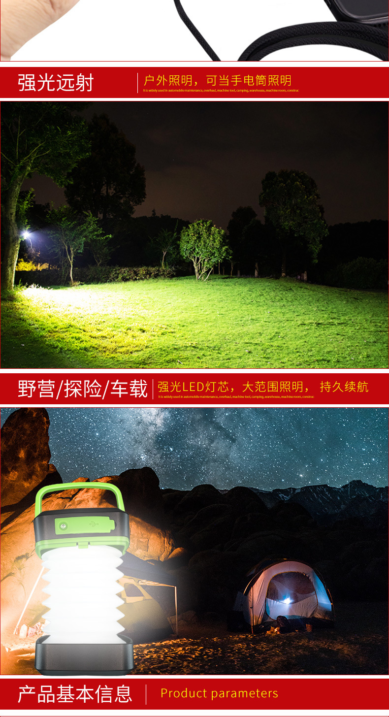 太阳能户外野营灯_04.jpg