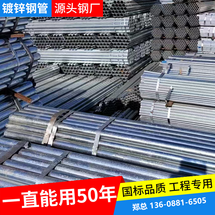 云南镀锌圆管热镀锌钢管镀锌管4分6分焊接批发零售国标无缝钢管