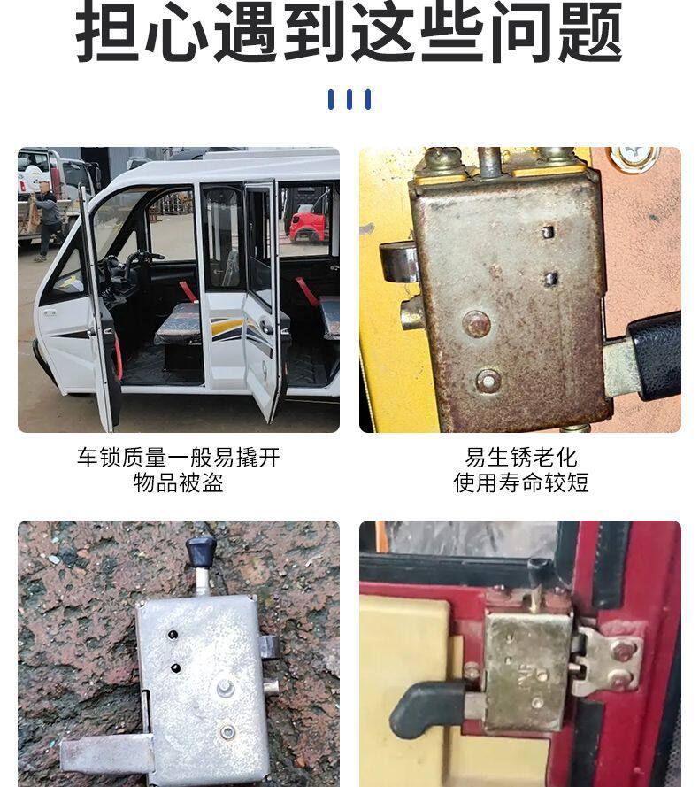 Complete Collection of Tricycle Accessories, Electric Tricycle Locks, Universal Canopy Lock Body, Enclosed Four-Wheel Vehicle Door Lock Core Accessories