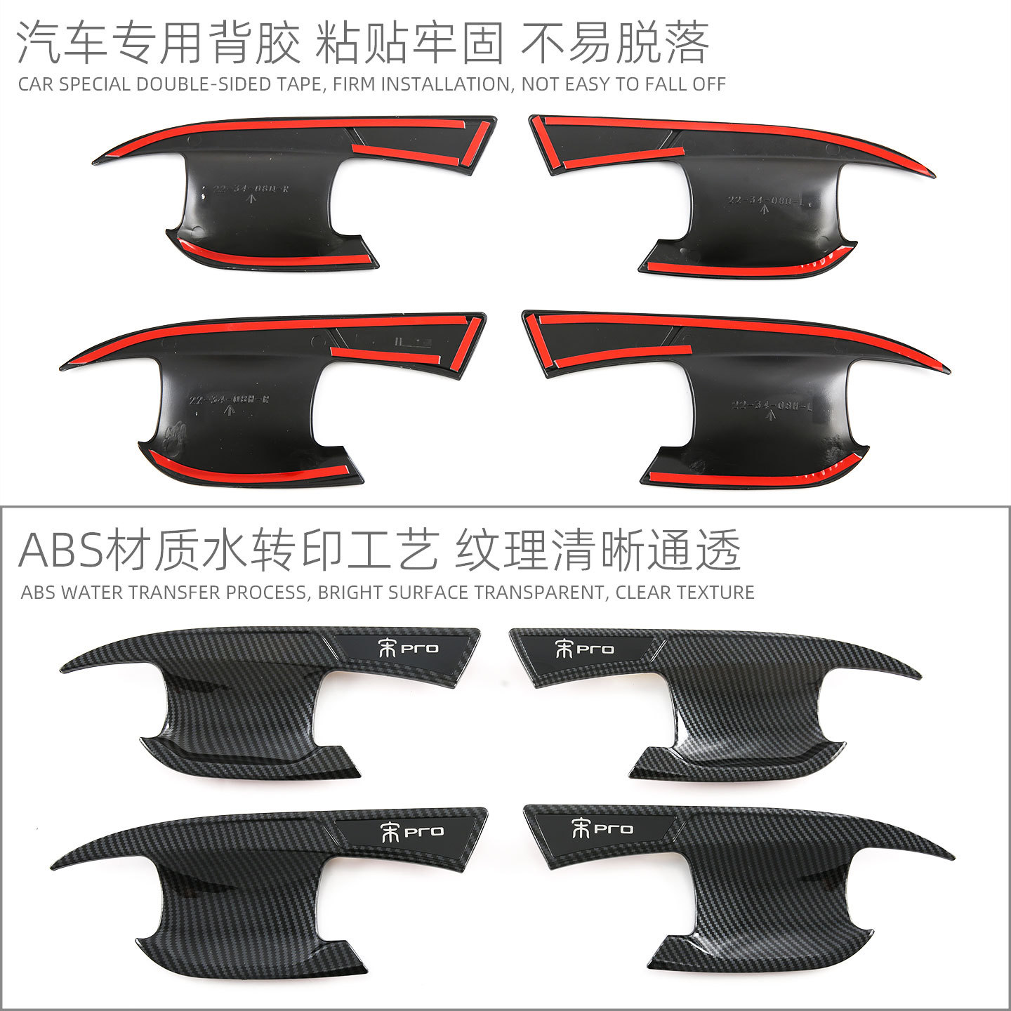 Suitable for 23 Song Pro Champion Version/Byd Sealion 5 Handle Door Bowl Protective Sticker Door Handle Modification