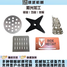 激光切割一件起订304不锈钢铝铁金属非标件表面处理加工高精度