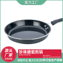 メーカー卸売り無コーティングエナメルフライパンステーキ鍋平底物理無粘着鍋