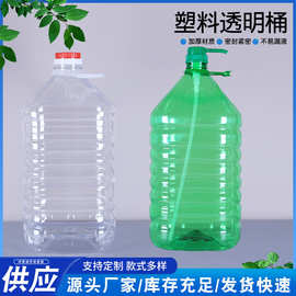 厂家现货10L20L透明塑料桶pet10L20L塑料壶家用批发机油壶酒精