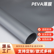 厂家直供环保peva膜 eva膜 保温袋 冰包内里膜 银灰色膜