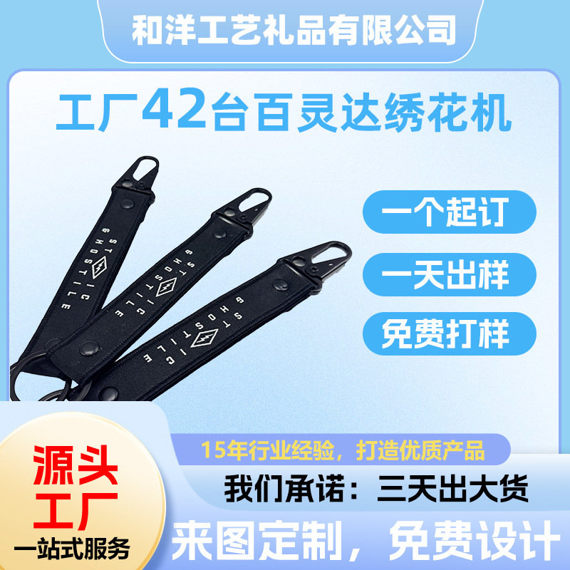 Computer Embroidered Label Double-Sided Text Embroidery Eagle Beak Buckle Keychain Aviation Luggage Tag Embroidered Logo Keychain