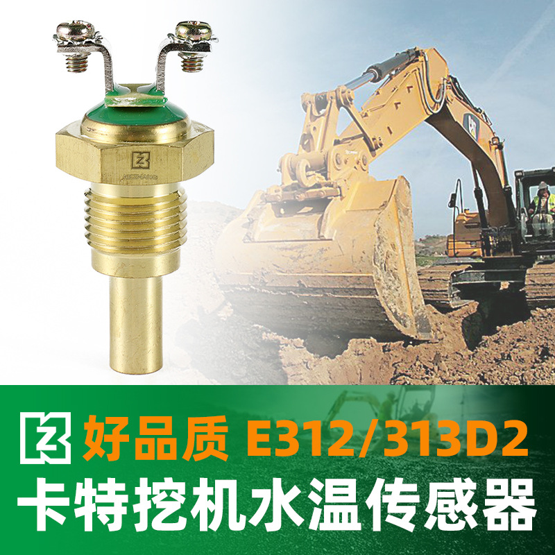 Excavadora carter sensor de temperatura del agua 312 / 313D2GC / 318 / 320C / E330B accesorios de alarma de excavadora