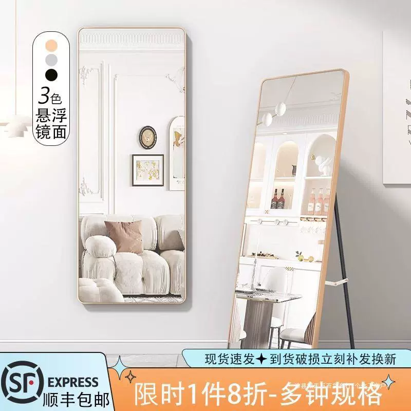 Зеркало в полный рост для домашней спальни, напольное зеркало для девчачьего общежития, зеркало для переодевания, настенное зеркало, модное зеркало.