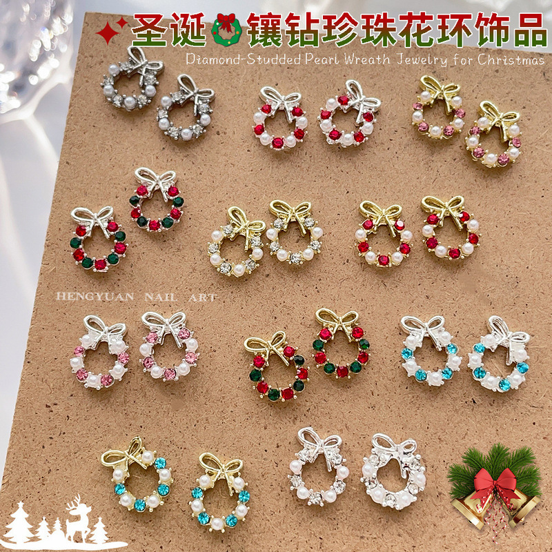 圣诞铃铛蝴蝶结珍珠镶钻美甲饰品精致高级感立体diy穿戴指甲配饰|undefined